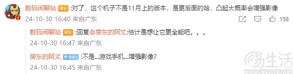 红魔10 Pro系列背部外观曝光，号称续航“永动机”